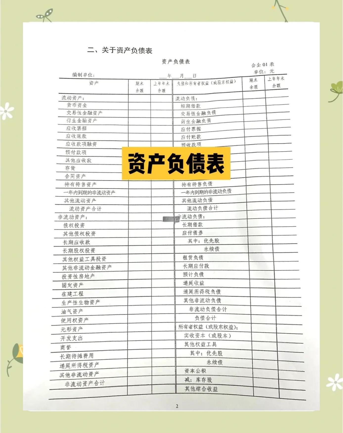 企业研究财务规范(企业财务规范化管理)那曲市