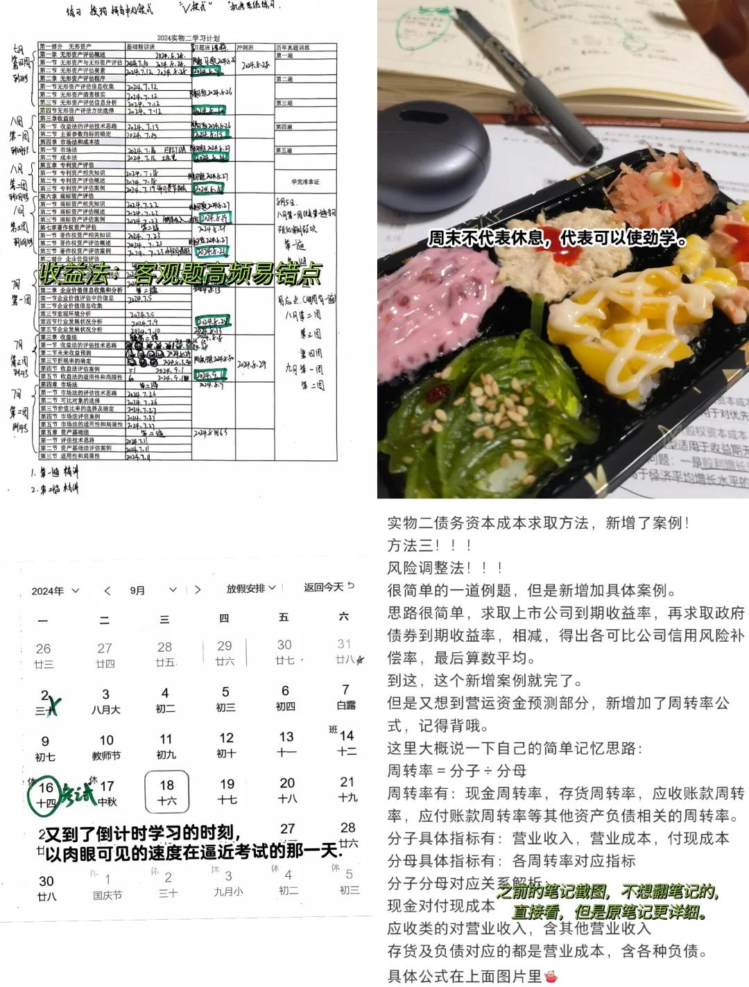 收益法评估参数(收益法评估计算公式)那曲市