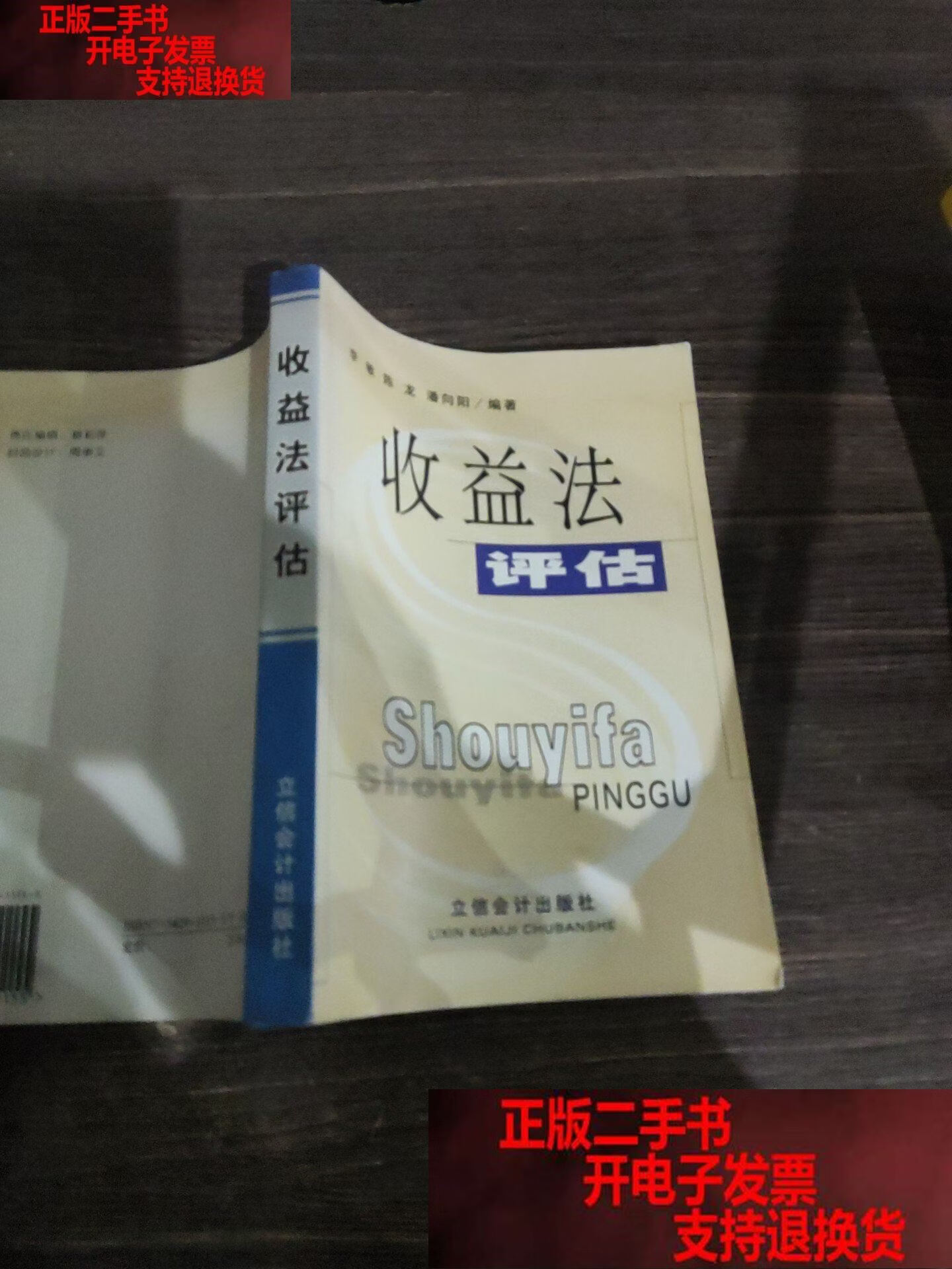 收益法评估参数(收益法评估计算公式)那曲市