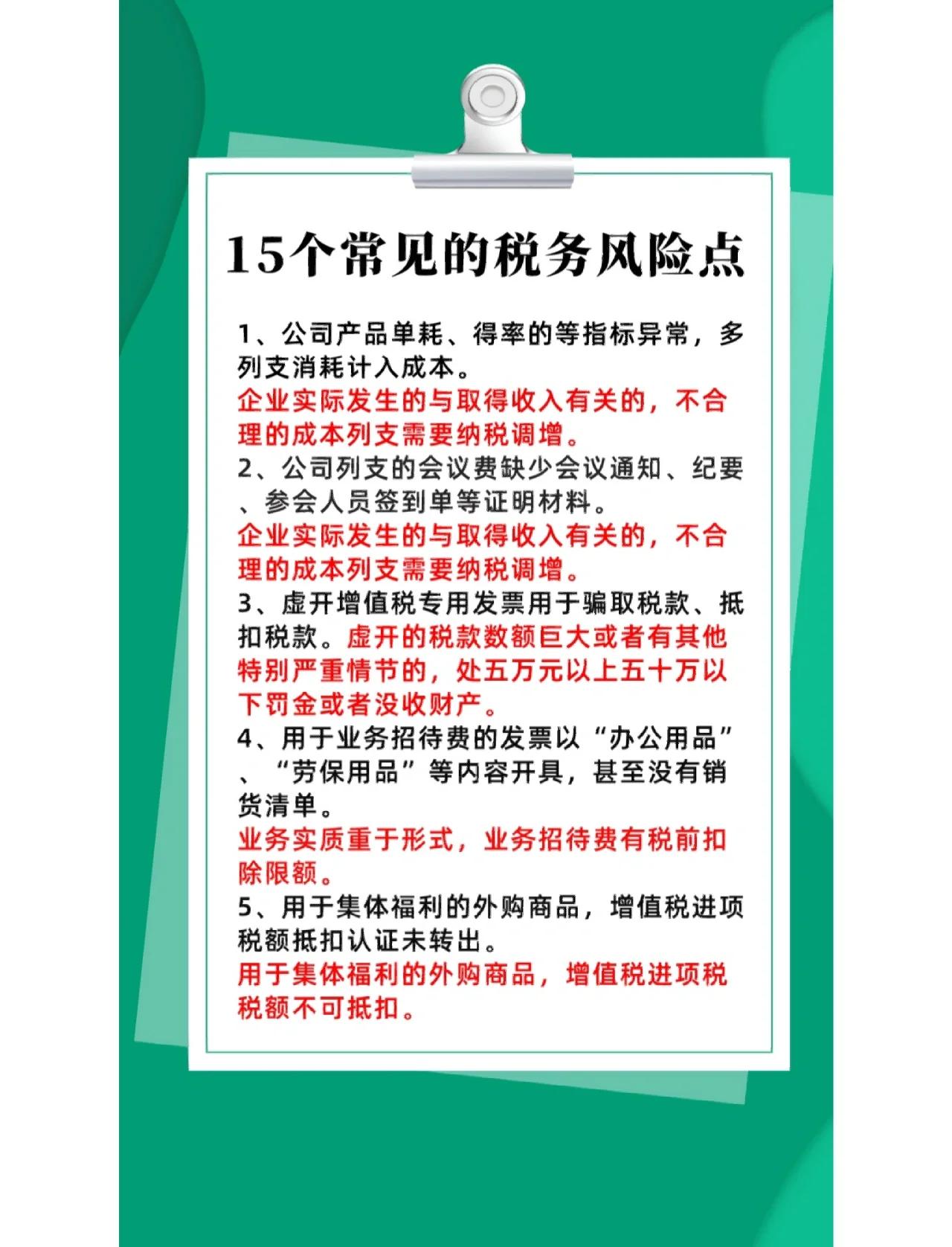 并购顾问税务筹划(并购顾问业务收费标准)那曲市