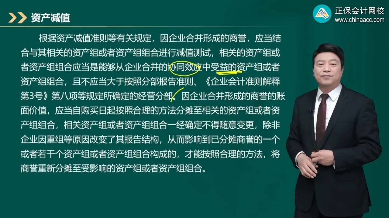 商誉减值测试服务(关于商誉减值测试的方法和会计处理)那曲市