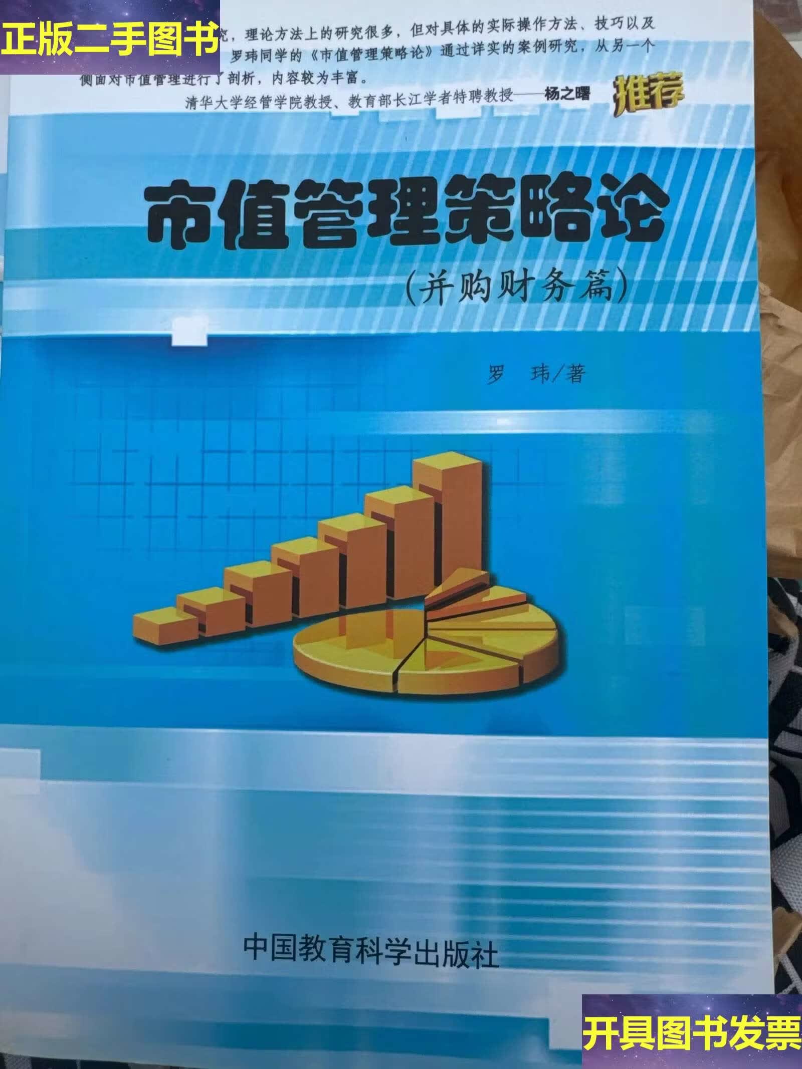 市值管理并购整合(市值管理并购整合策略)那曲市